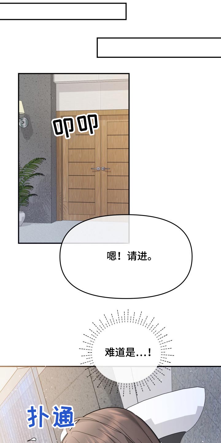 第50章：傻子10