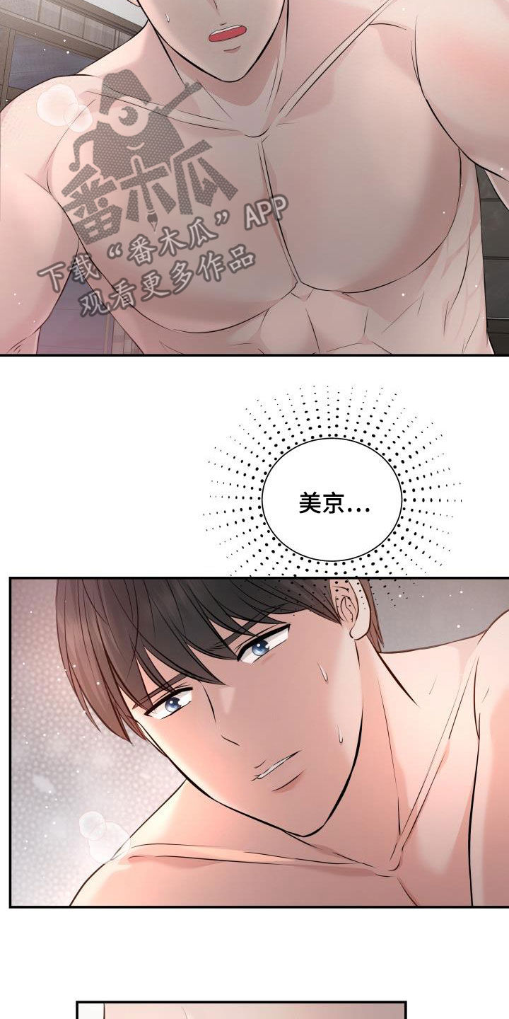 第84章：生病4
