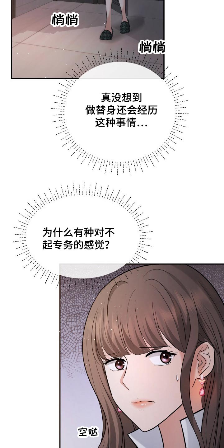 第56章：误会1