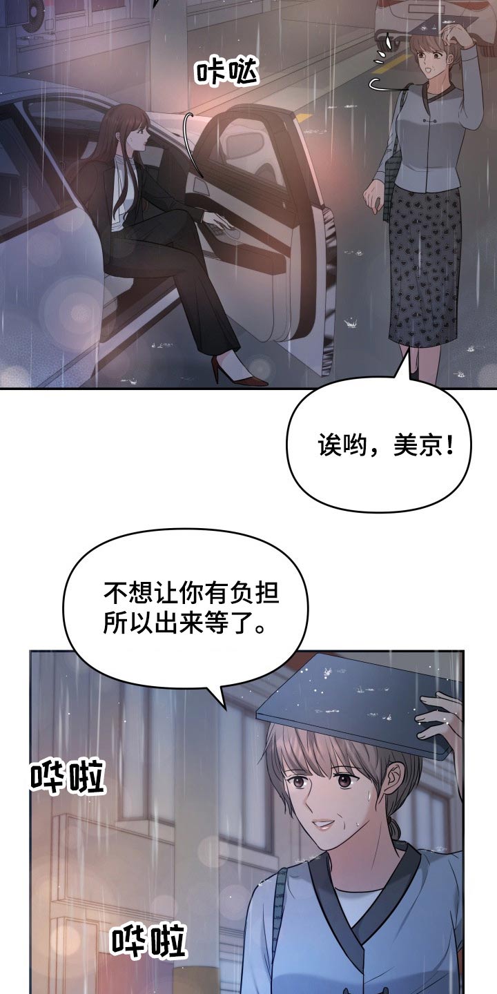 第60章：淋湿3