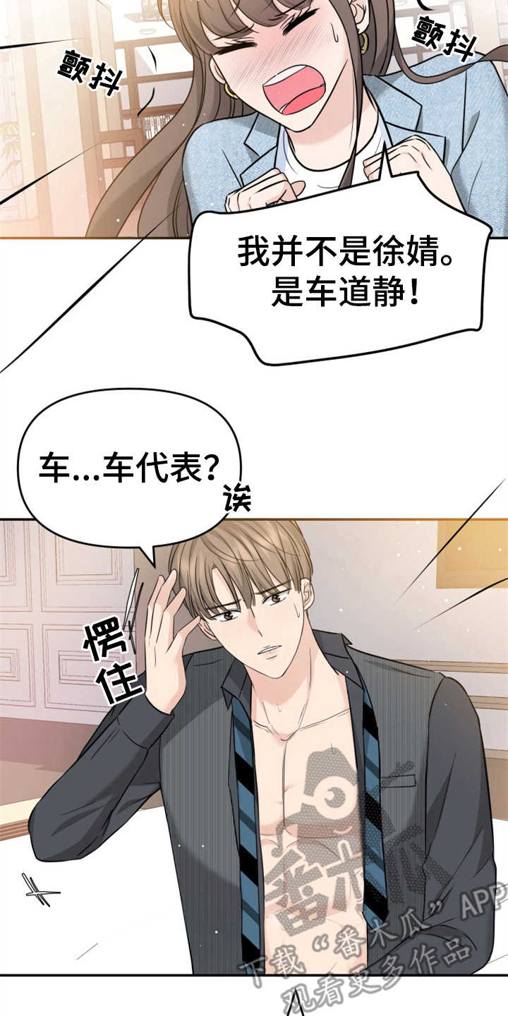 第18章：认错人21