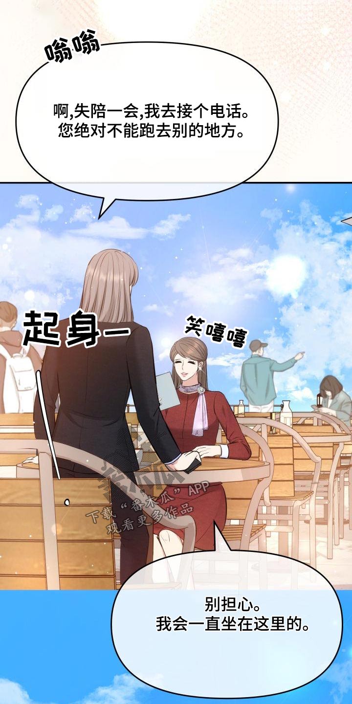 第111章：没事吧13