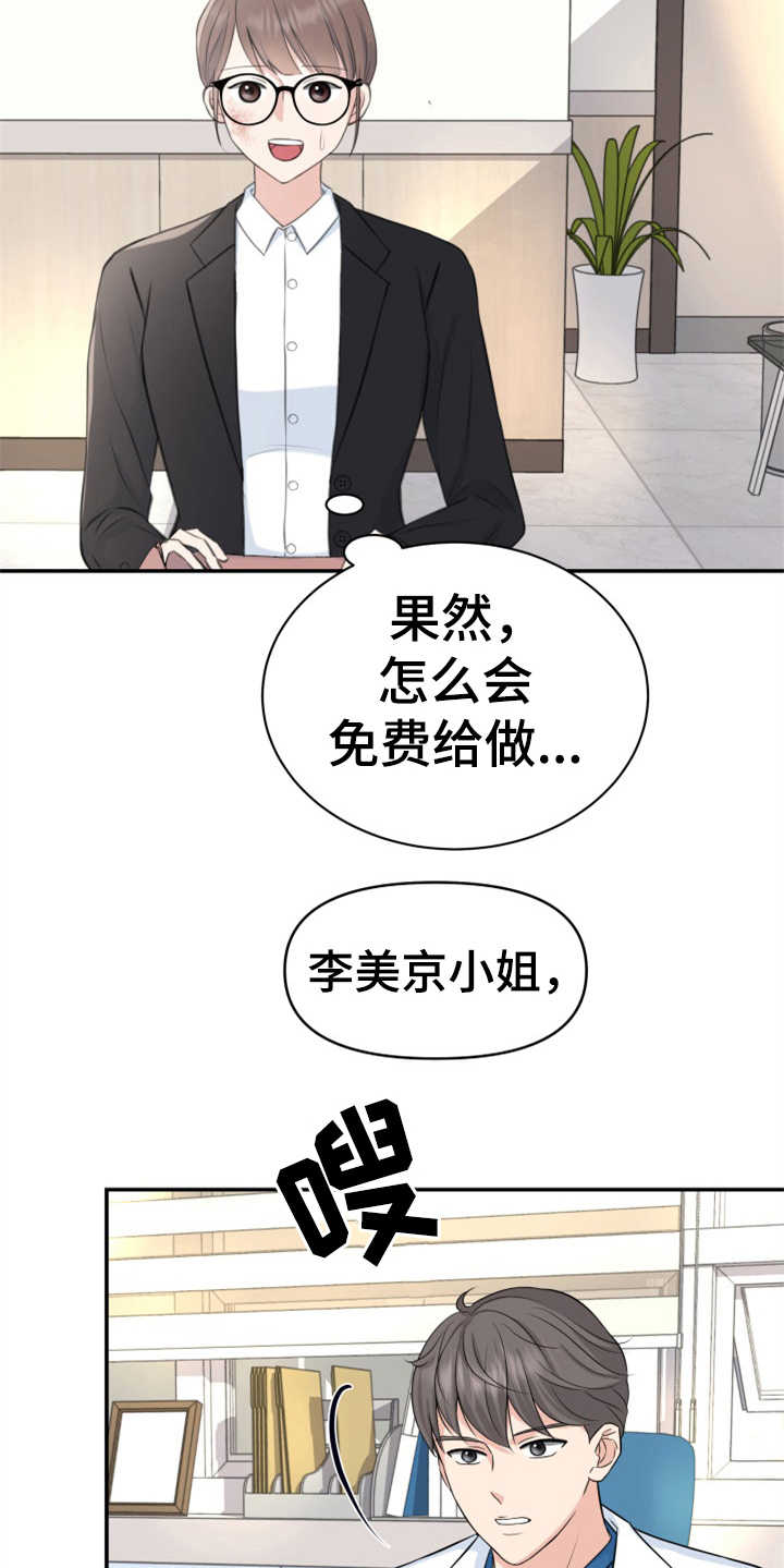 第1章：伤疤26