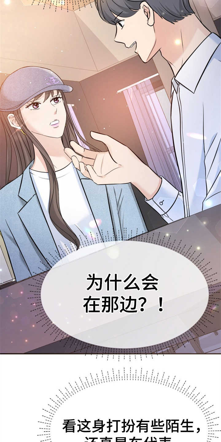 第15章：巧遇11