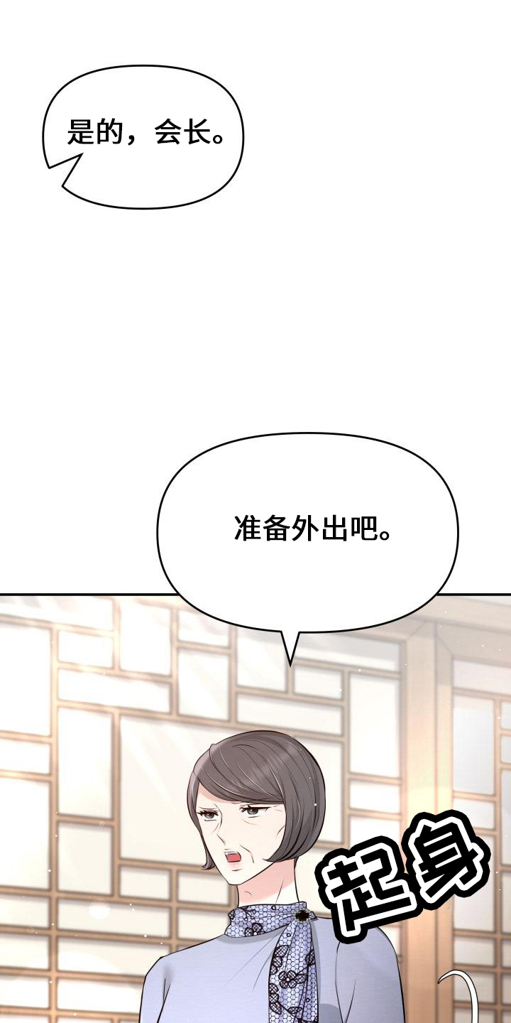 第102章：亲孙女20