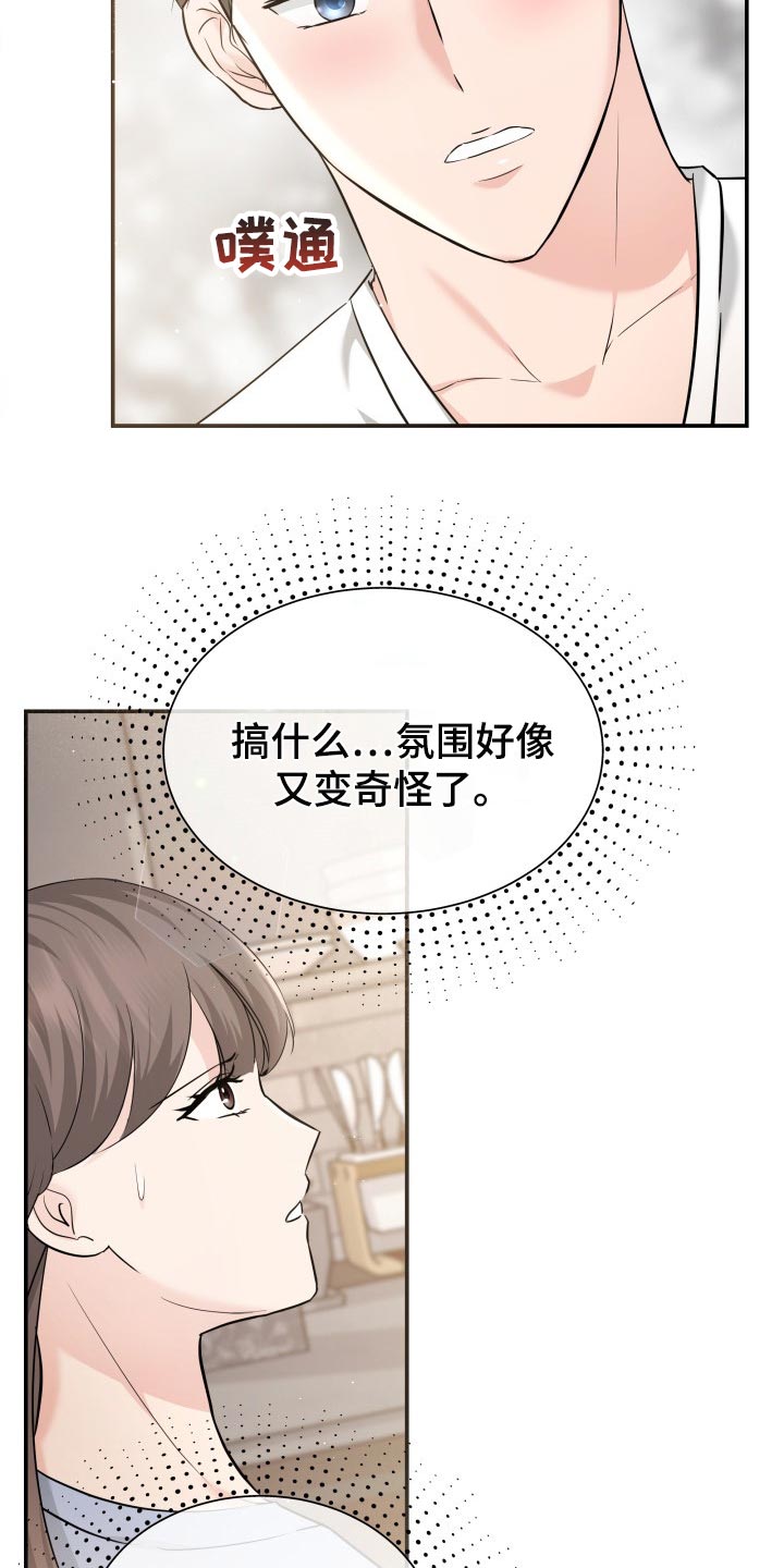 第31章：该死的想象力13