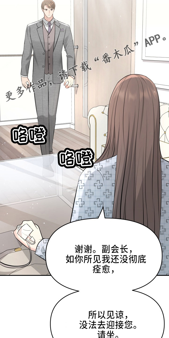 第98章：面谈11