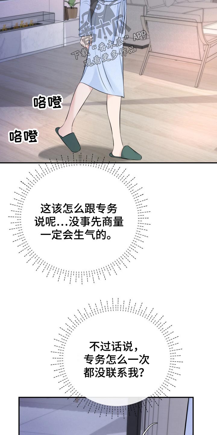 第75章：你怎么在27