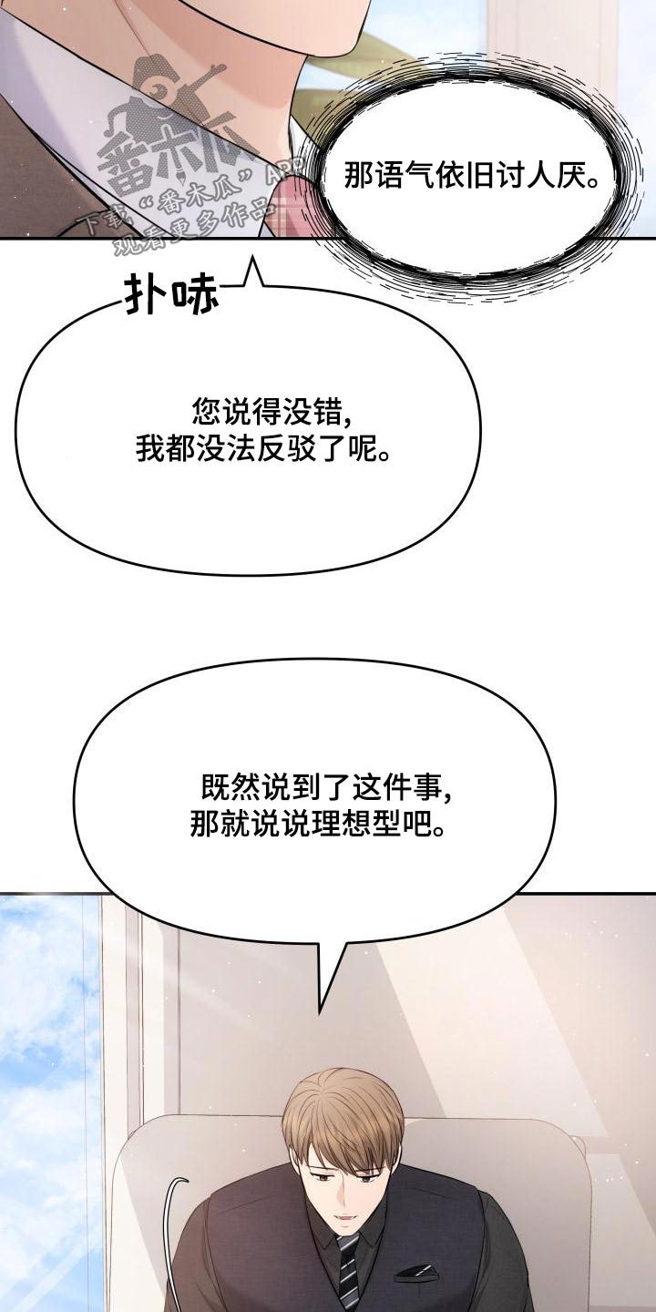 第109章：预约9