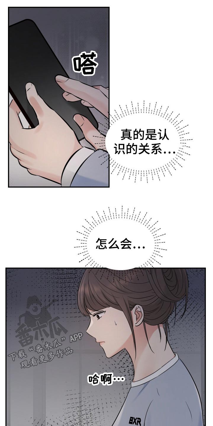 第71章：怎么办28