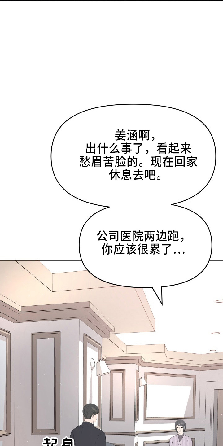 第98章：面谈3
