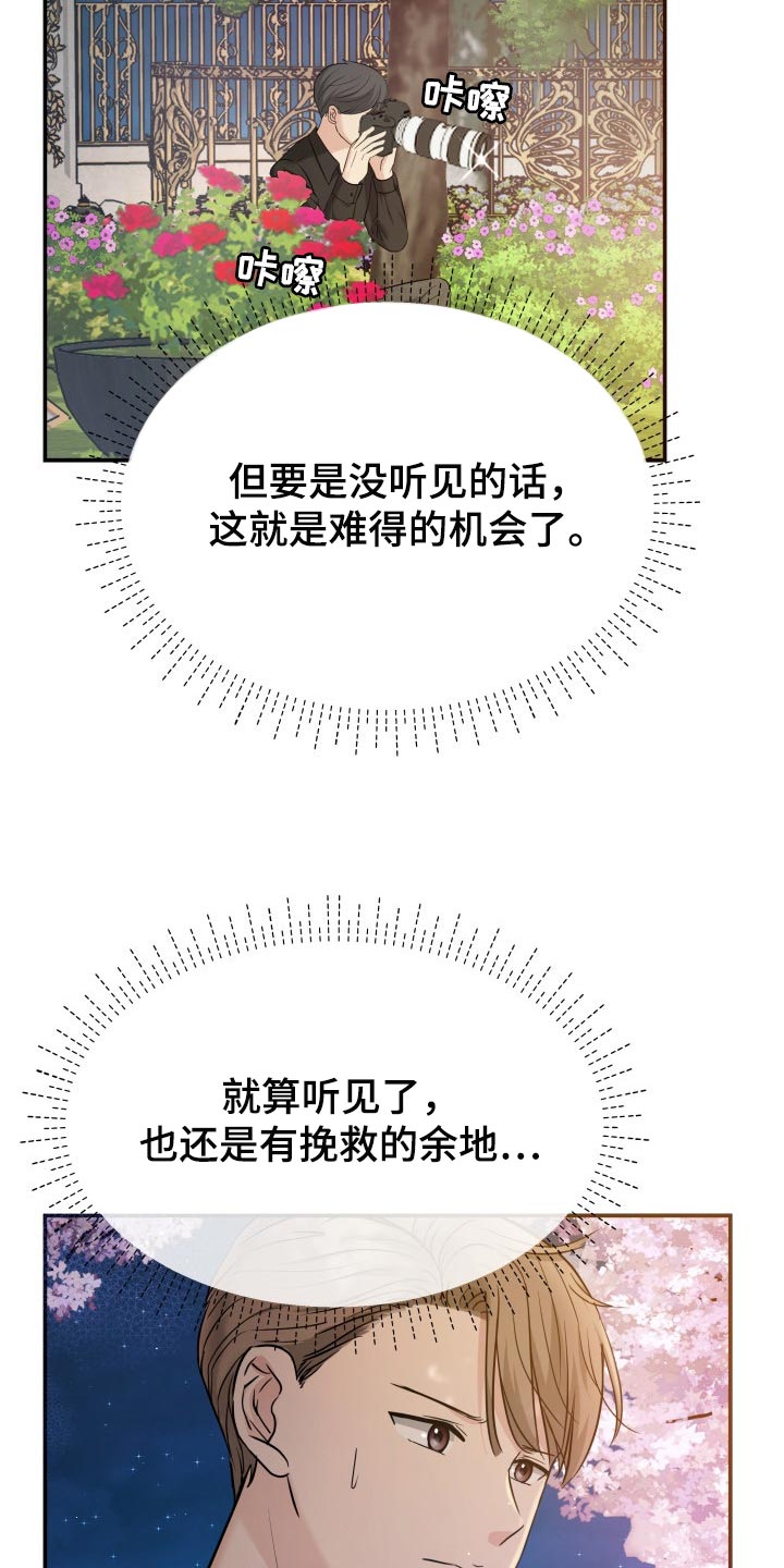 第38章：挽救的余地22