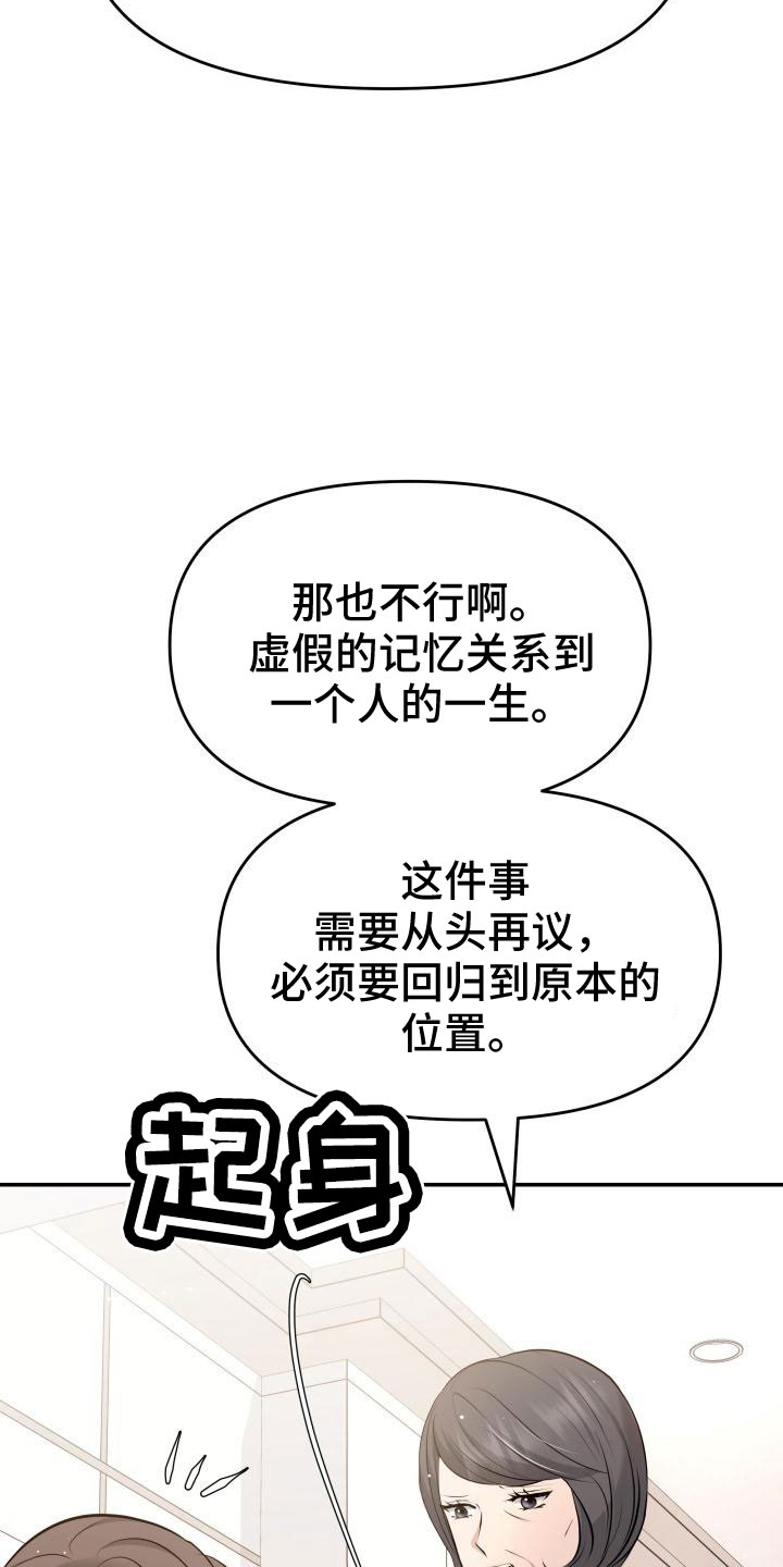 第103章：太着急了26