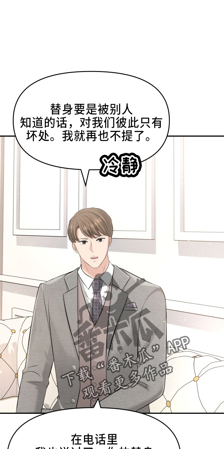 第98章：面谈15