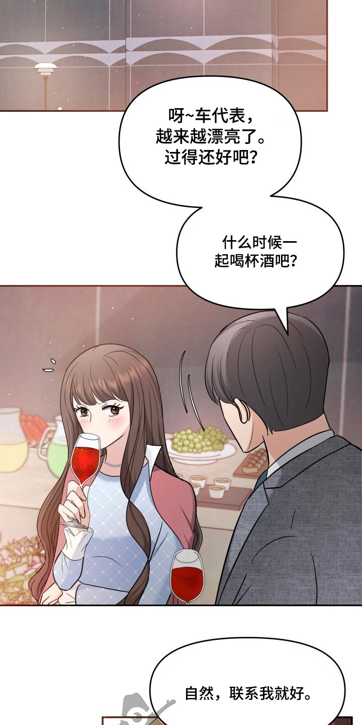 第54章：秀恩爱7