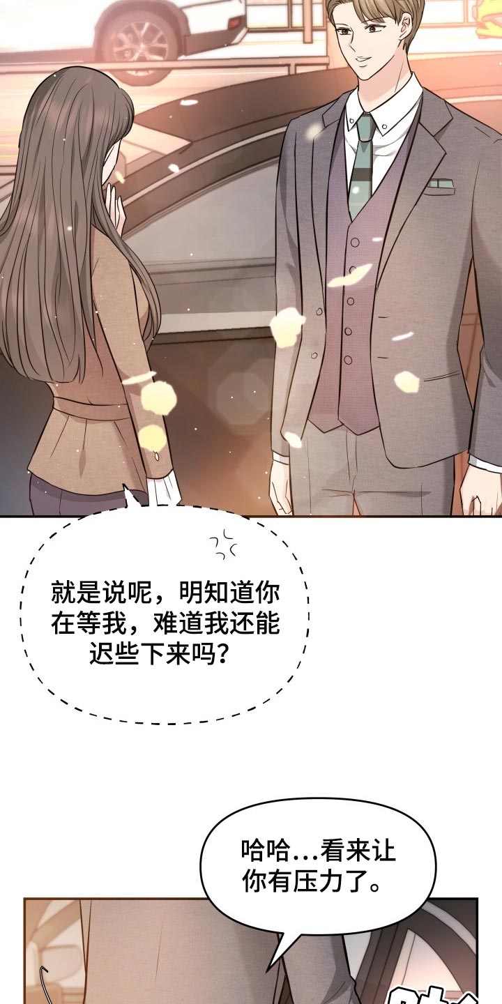 第36章：配合27