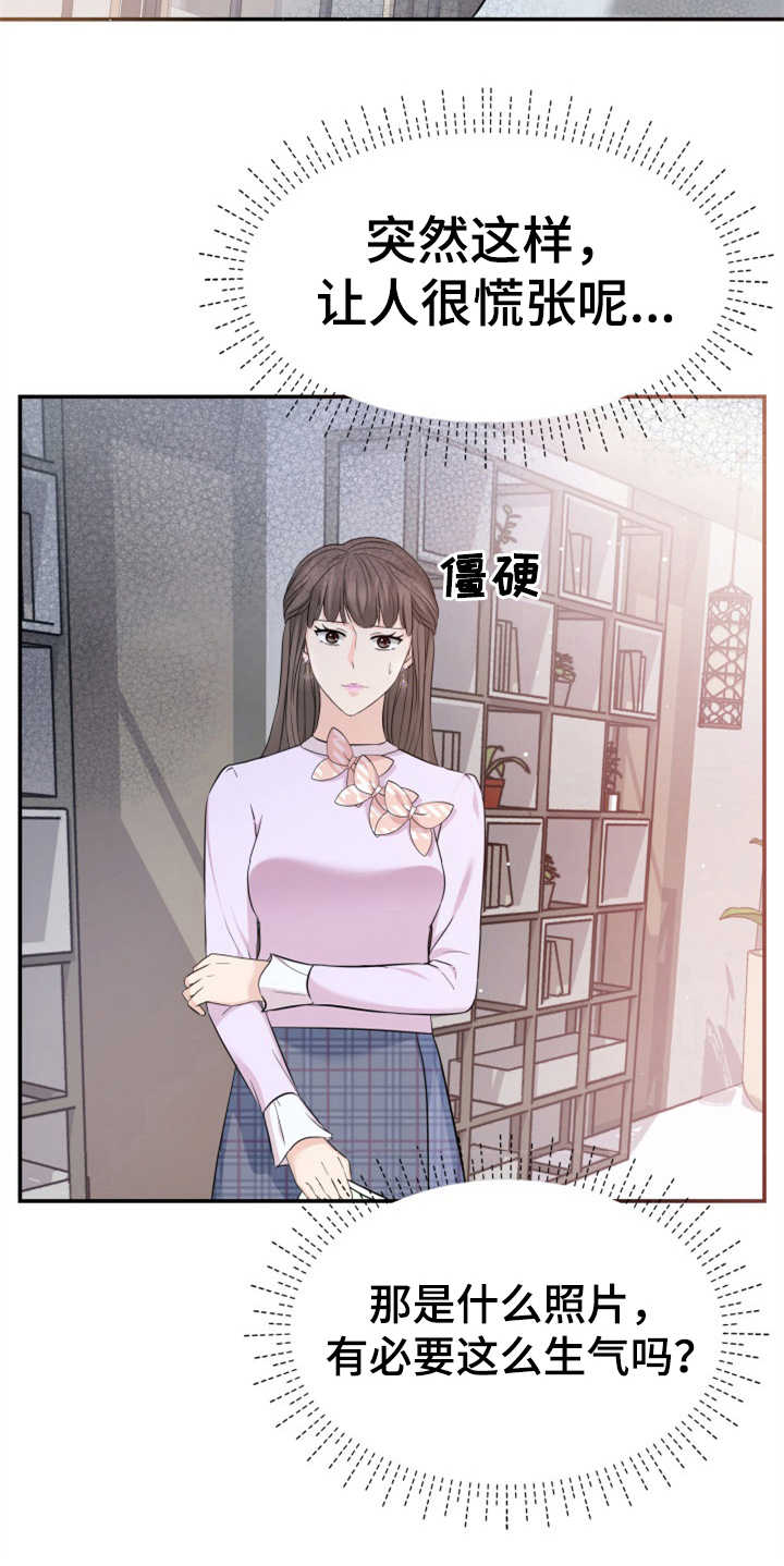 第26章：疑心病5
