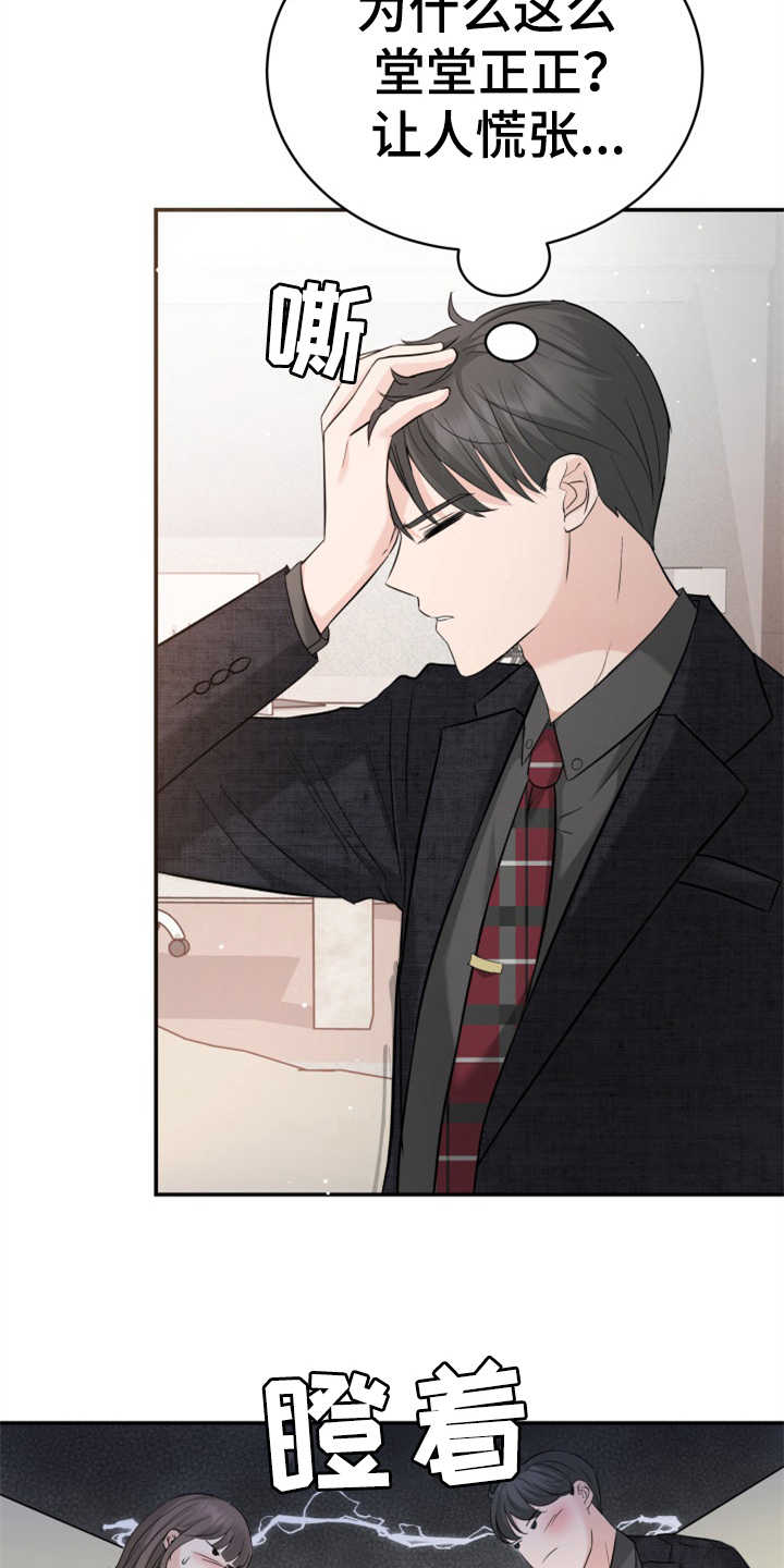 第20章：妥协17