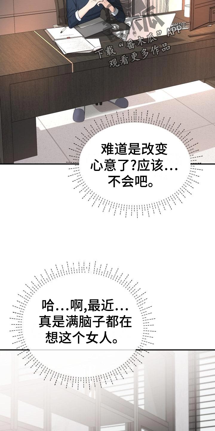 第79章：主动上门10
