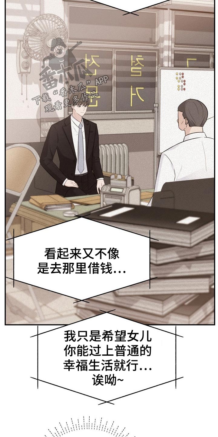 第71章：怎么办18