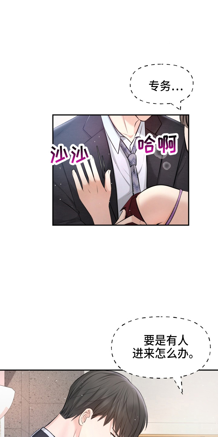 第93章：手术8