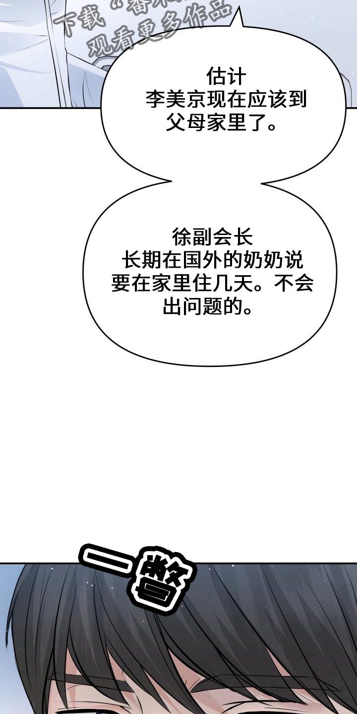 第102章：亲孙女6