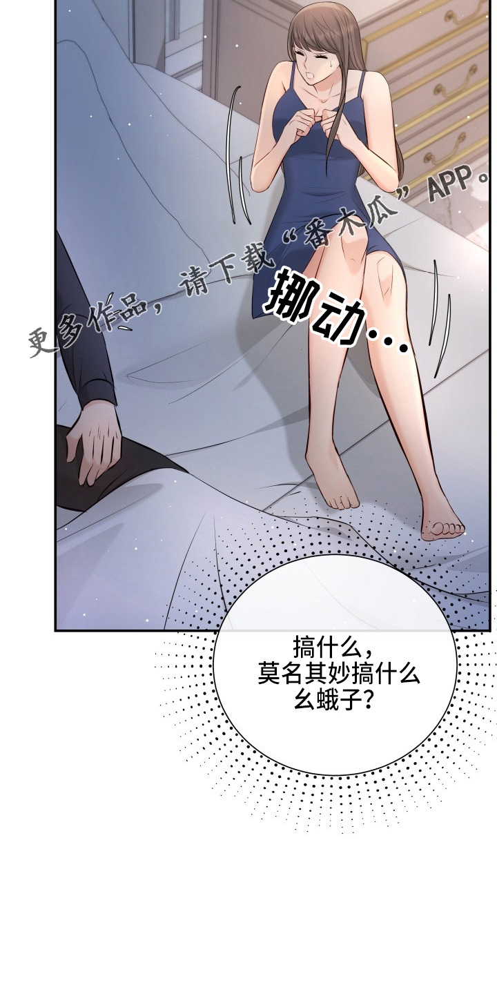 第90章：替身34
