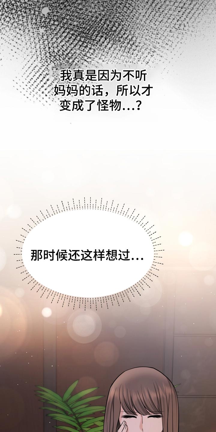 第47章：告白9