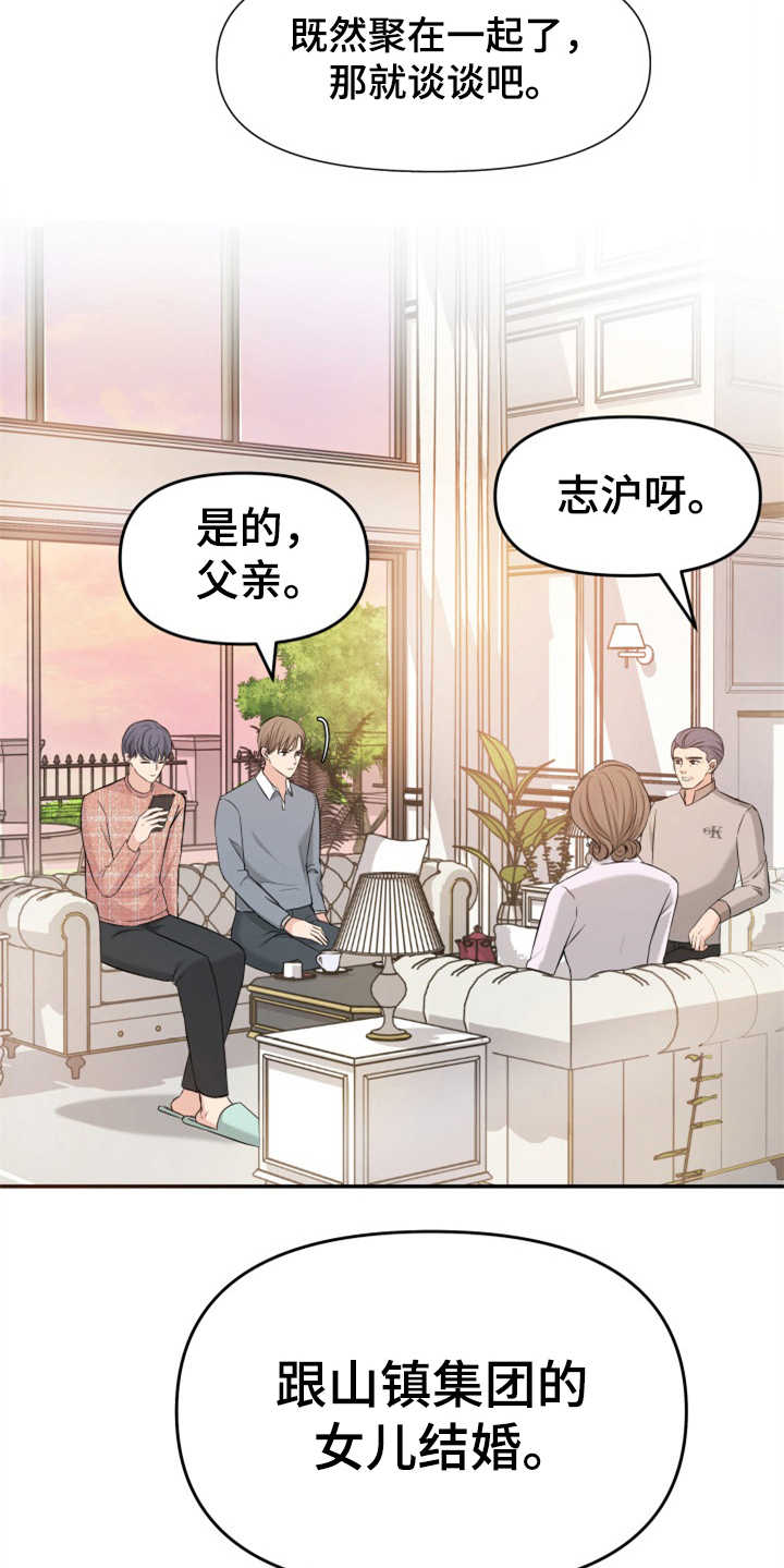 第10章：催婚14