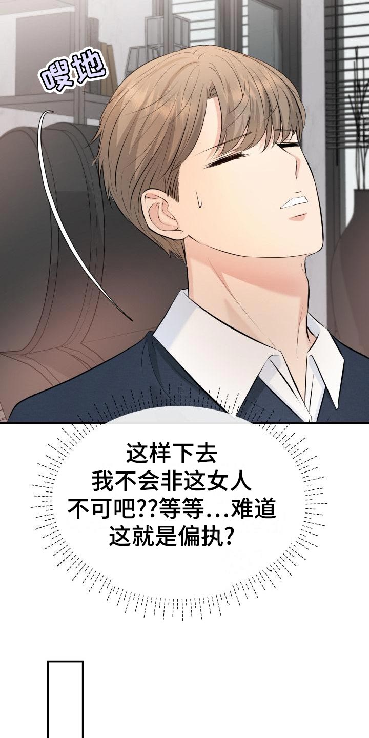 第79章：主动上门11