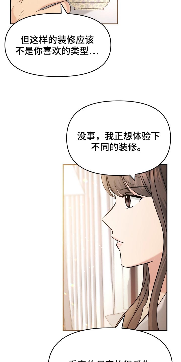 第40章：羡慕5