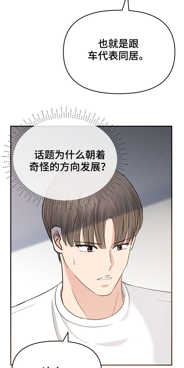 第27章：讨厌下雨13