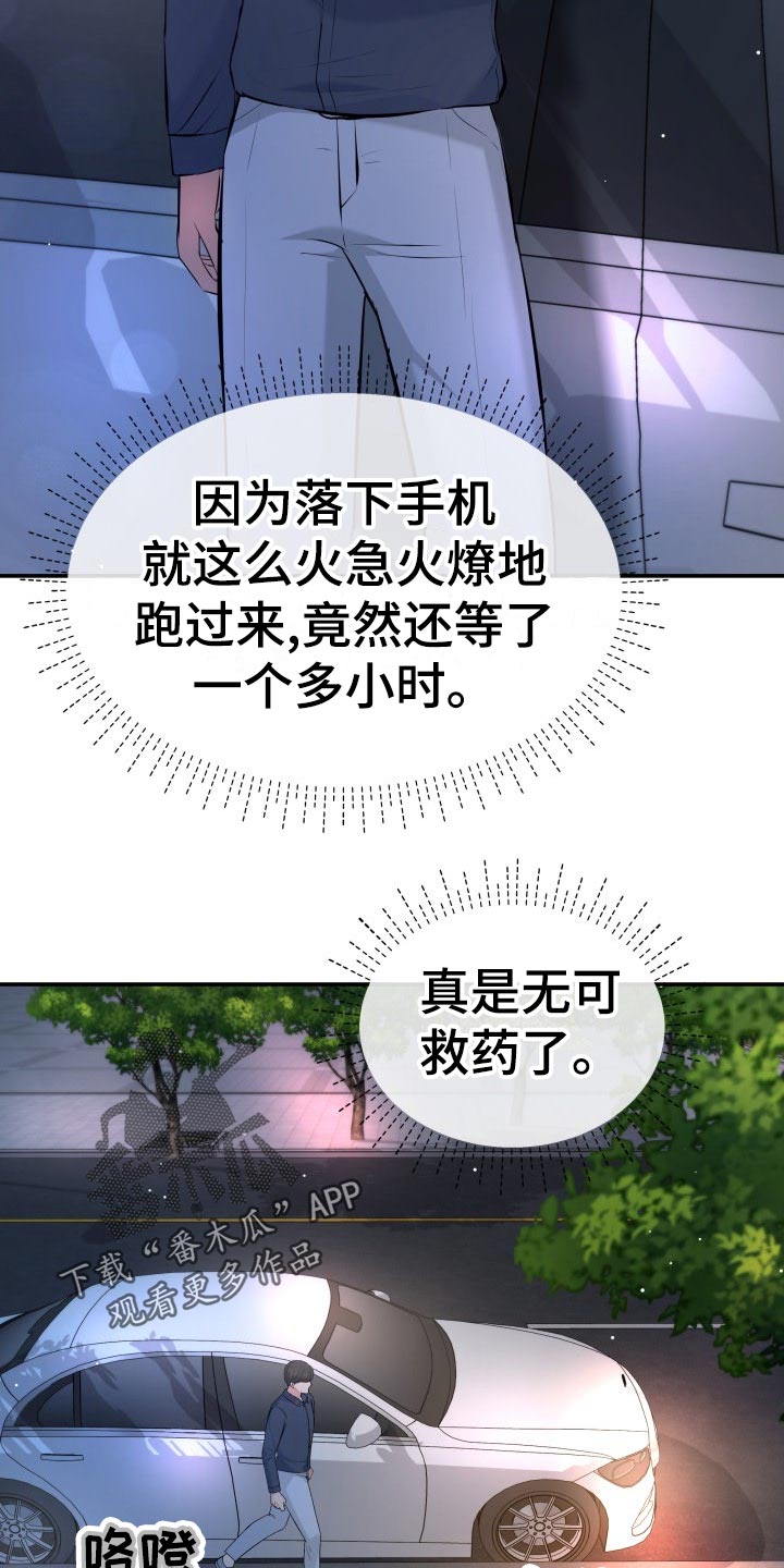 第87章：协约内容23