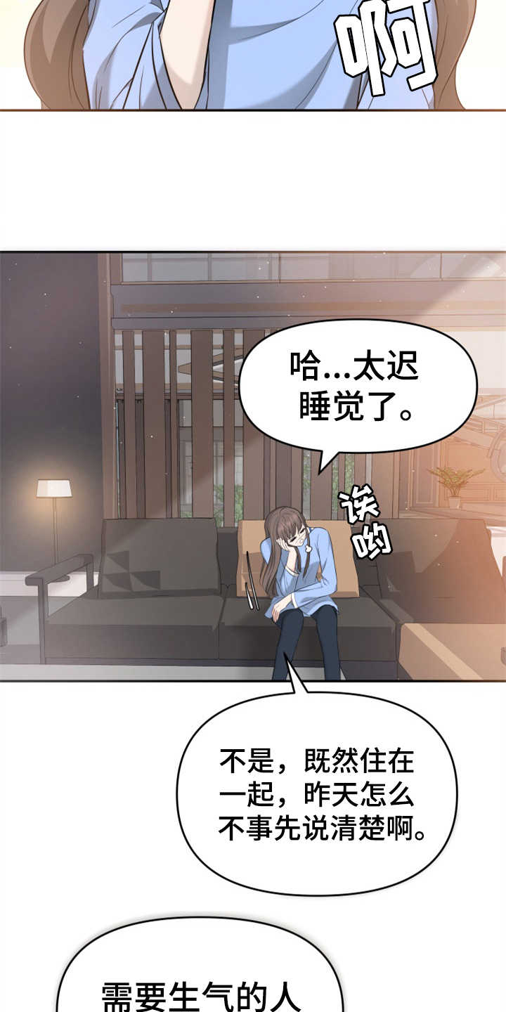 第23章：裙子8
