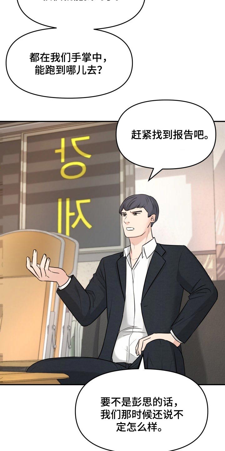 第72章：初次见面5