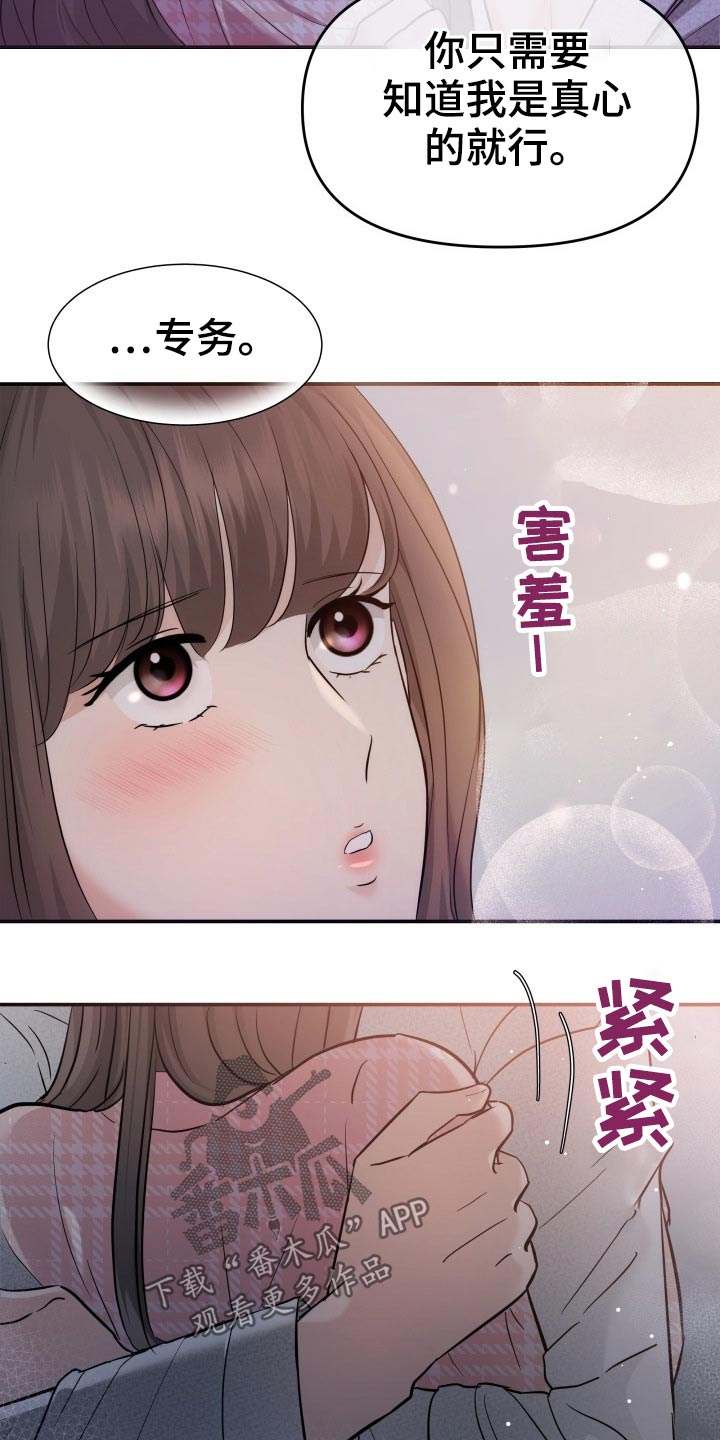 第49章：不想有负担18