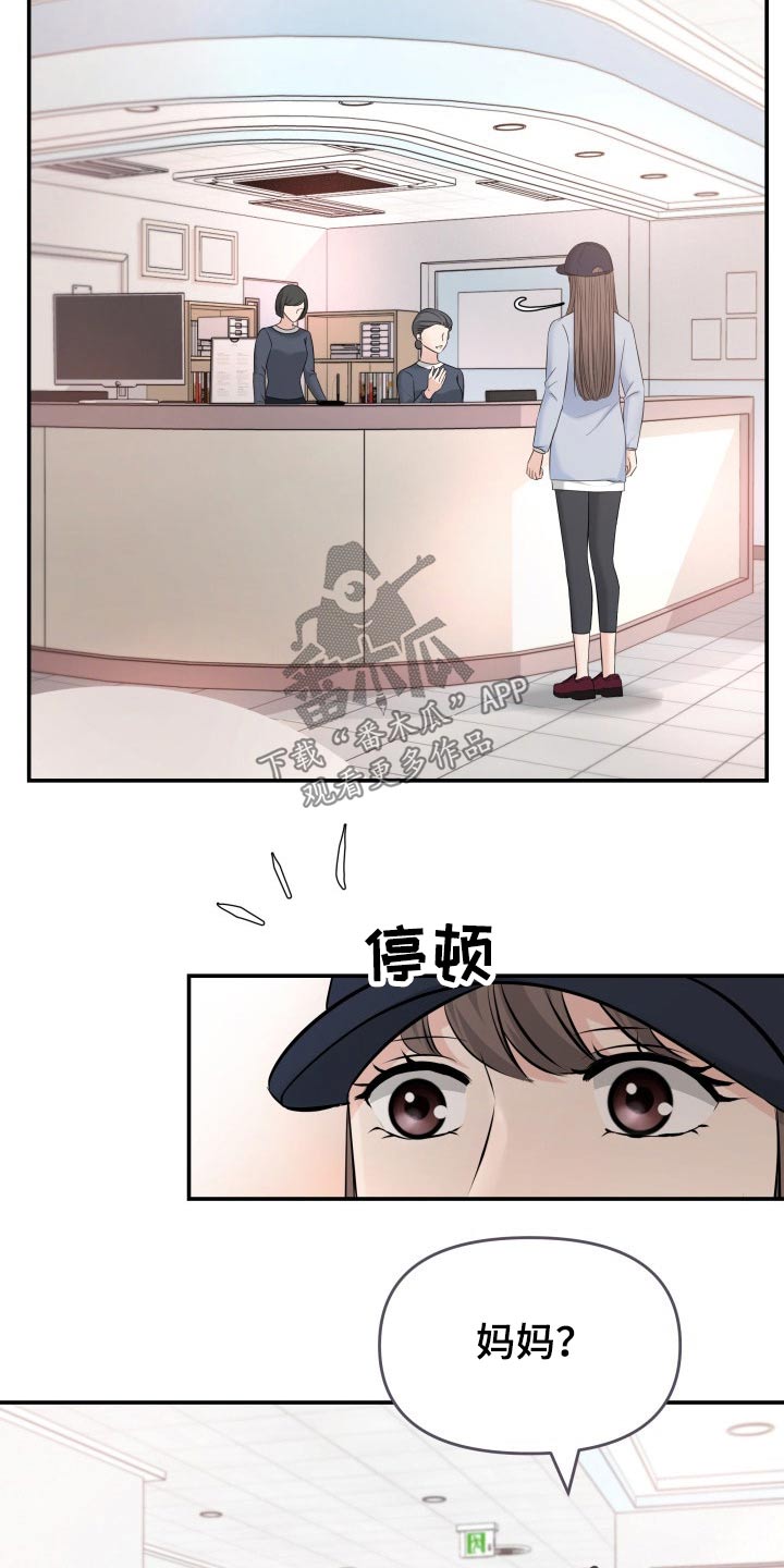 第74章：计划5