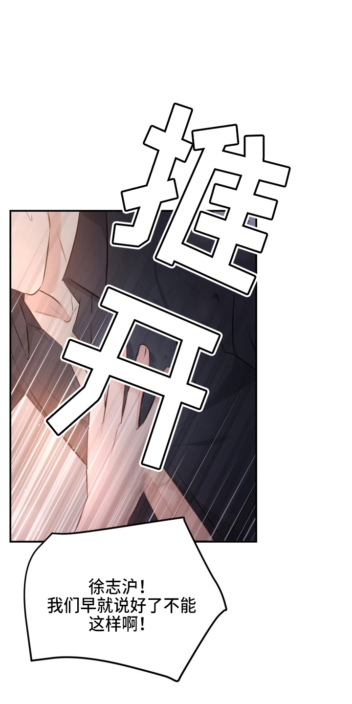 第91章：摊牌14