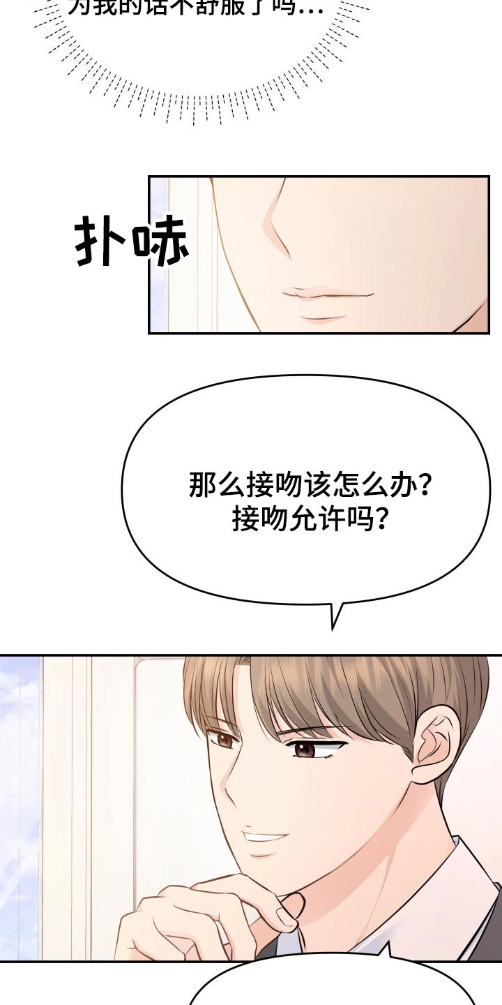 第75章：你怎么在16