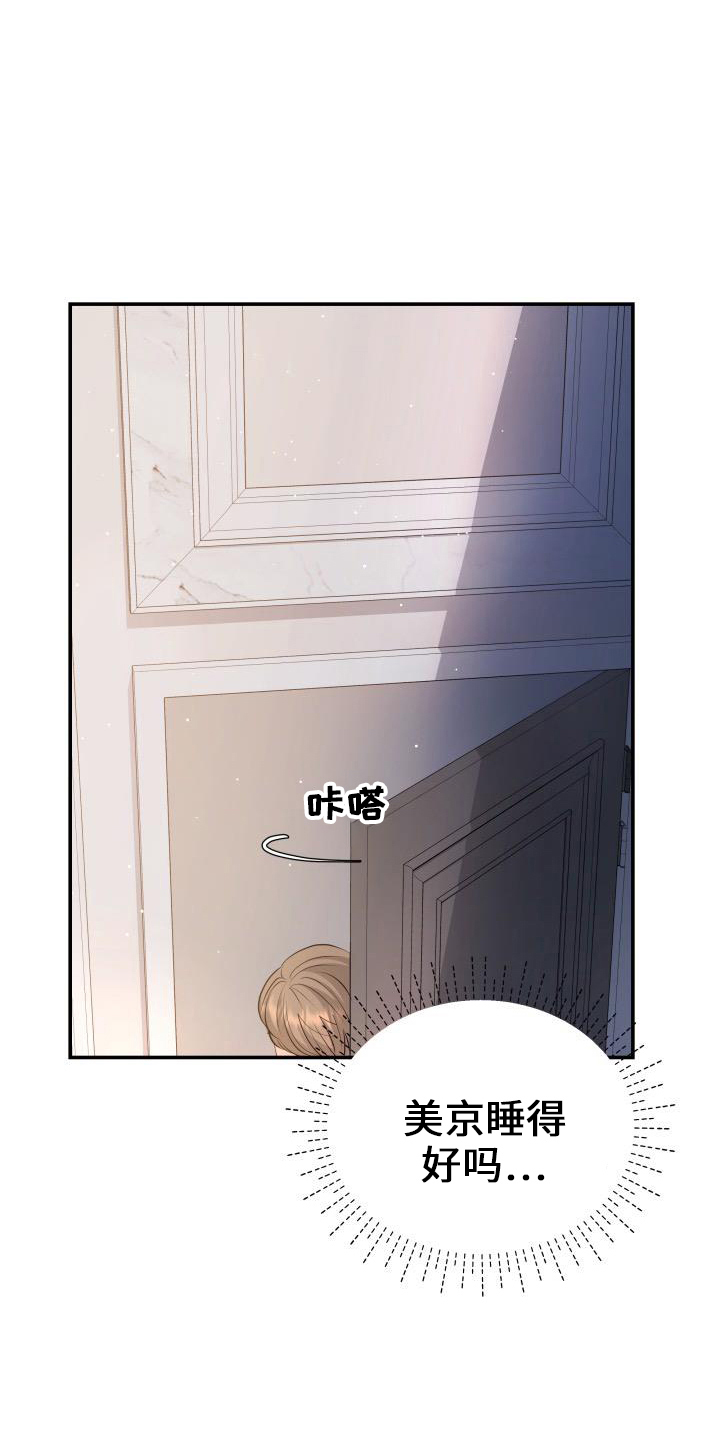 第100章：你主动11
