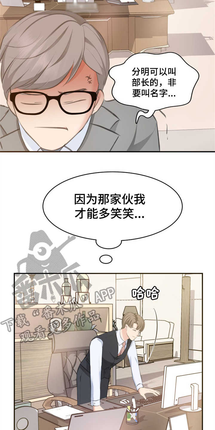 第8章：传闻22