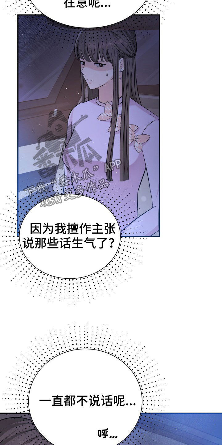 第28章：送花2