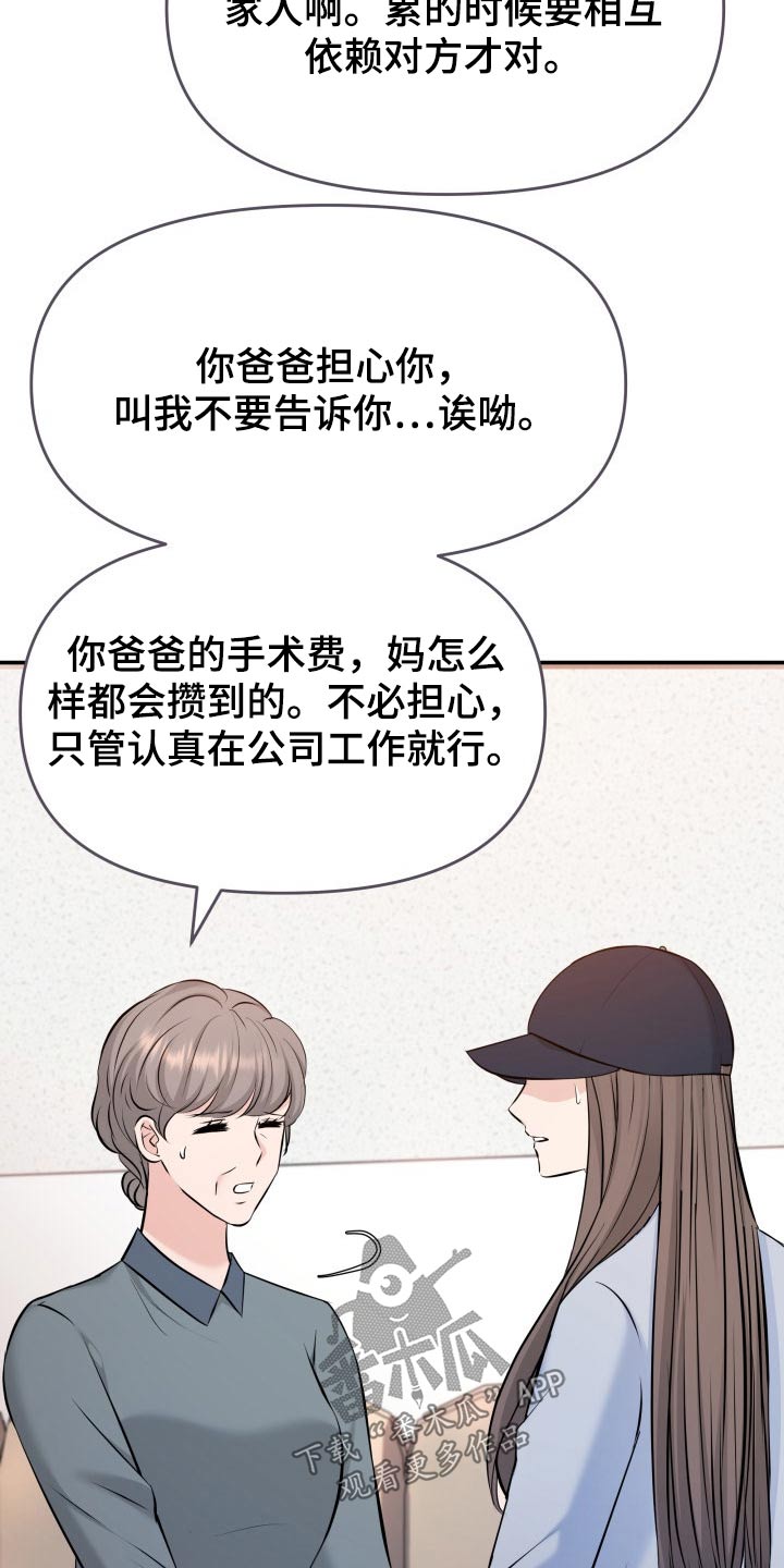 第74章：计划8