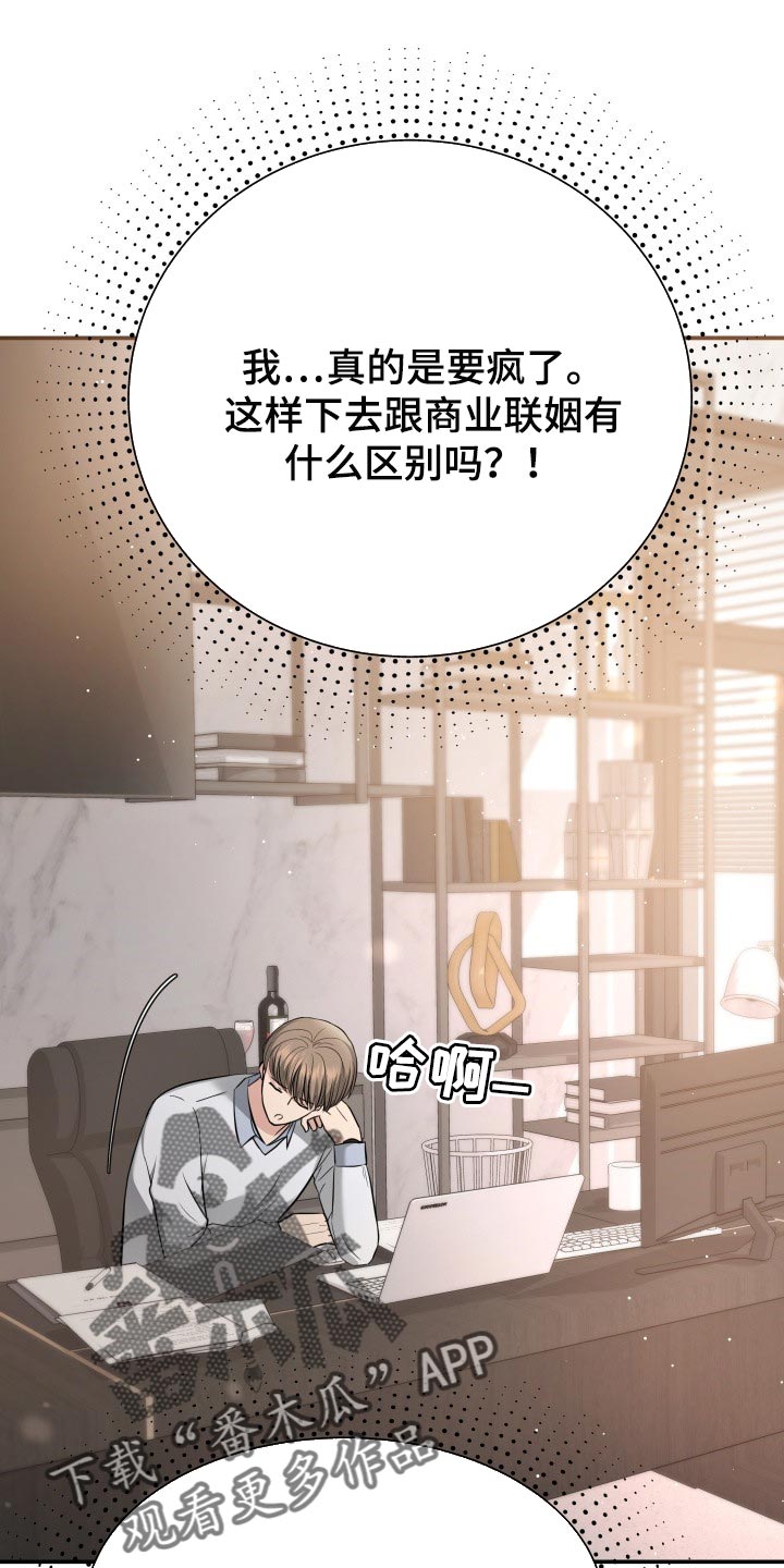 第39章：嫉妒32