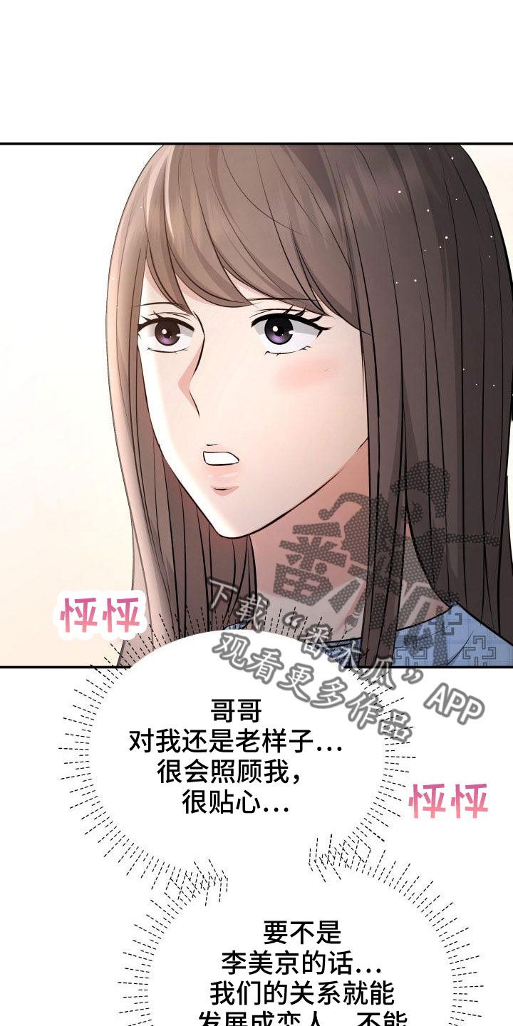 第104章：背叛了24