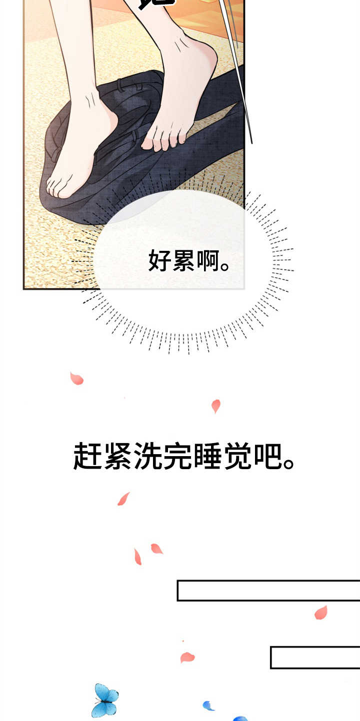 第22章：吓一跳7