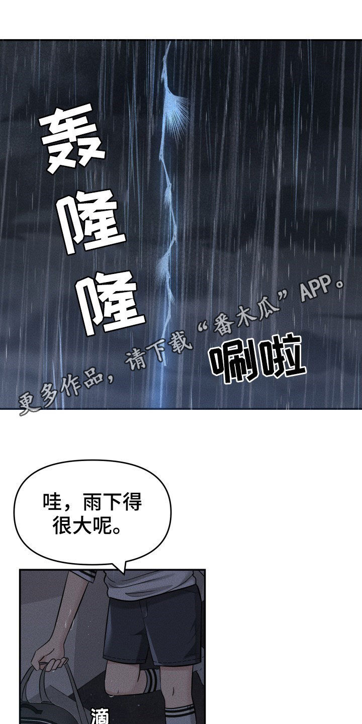第29章：心跳加速0