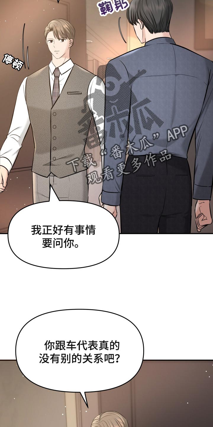 第45章：能和我一起过吗4