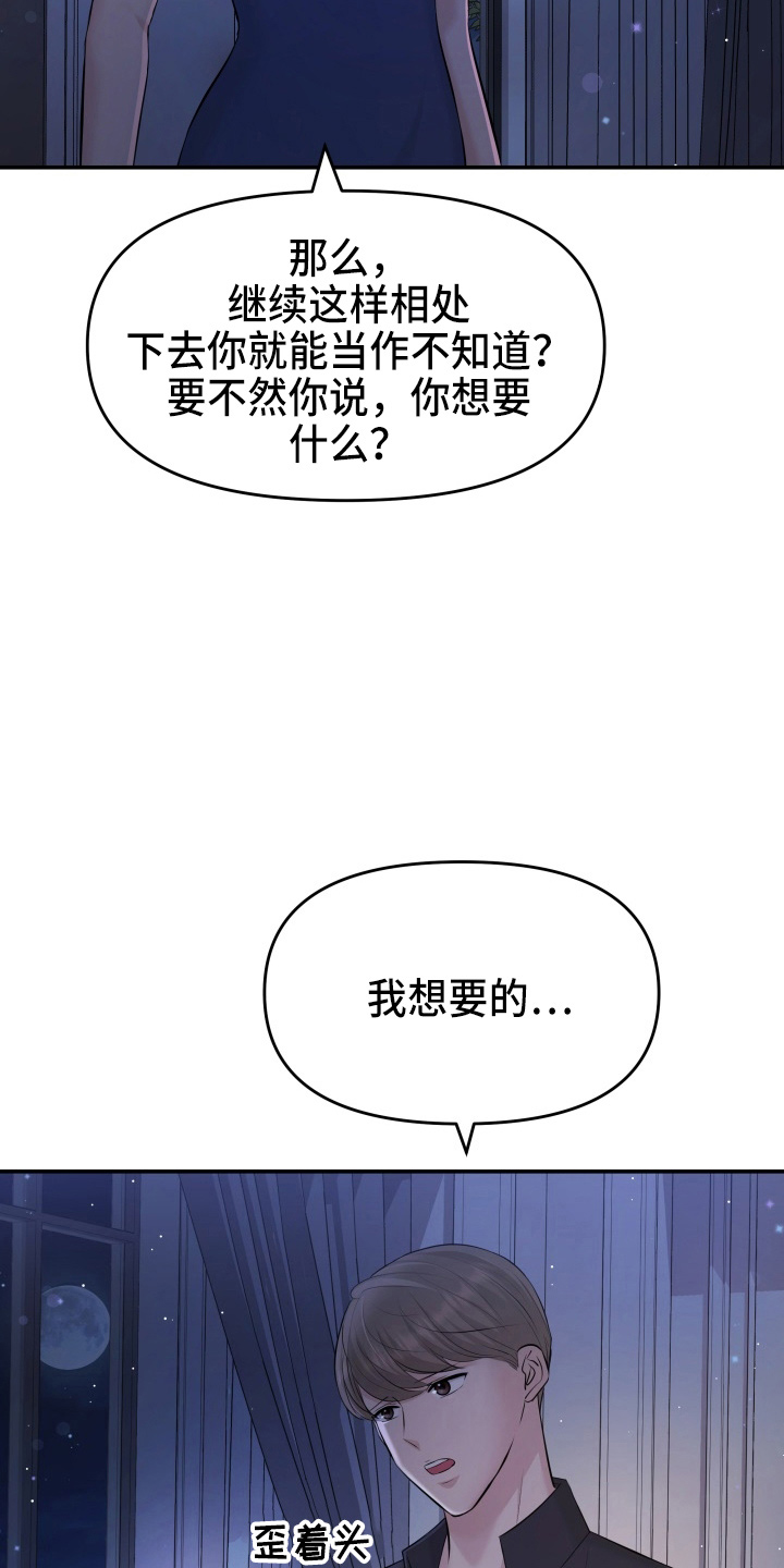 第92章：演戏14