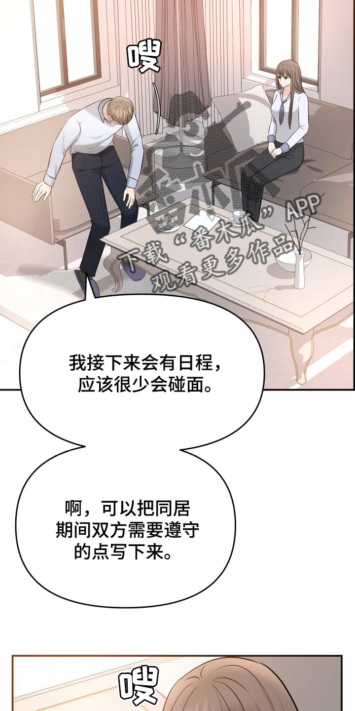 第40章：羡慕10